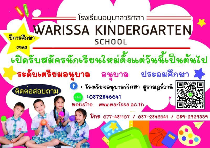 StudentApply2563.jpg