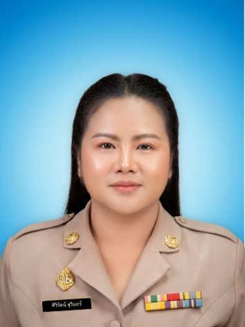 นางสาวศิริรัตน์ สุรินทร์