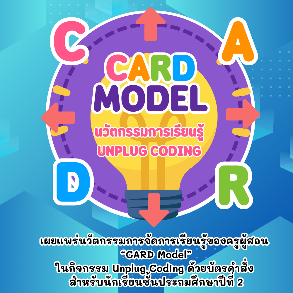 ป้ายเว็บโรงเรียน.png