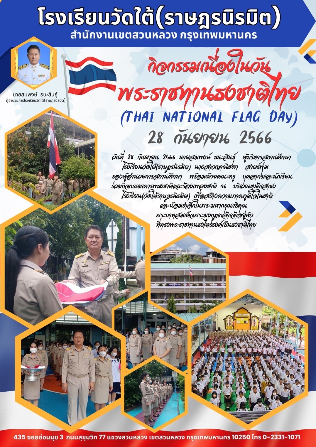 LINE_ALBUM_ธงชาติ_๒๓๐๙๒๘_17.jpg