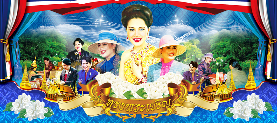 ด้วยเกล้าด้วยกระหม่อมขอเดชะ ข้าพระพุทธเจ้า คณะผู้บริหาร ครู บุคลากรทางการศึกษา และนักเรียนโรงเรียนวัดท่าข้าม