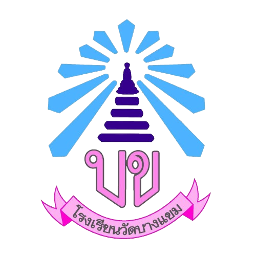 ตราสัญลักษณ์โรงเรียน