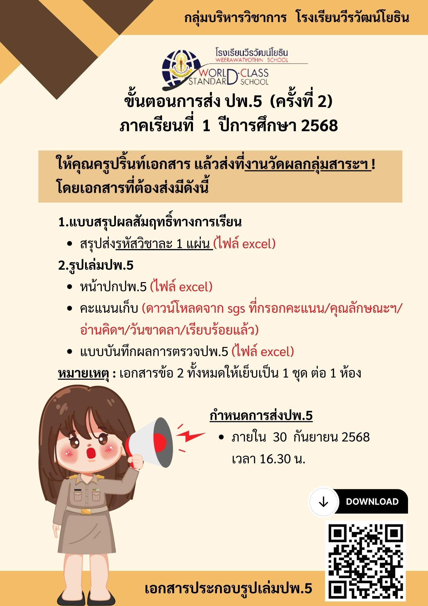 LINE_NOTE_250923_1.jpg