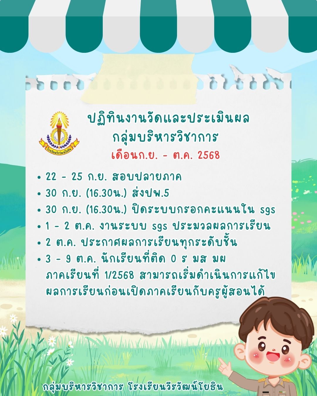 LINE_NOTE_250923_4.jpg