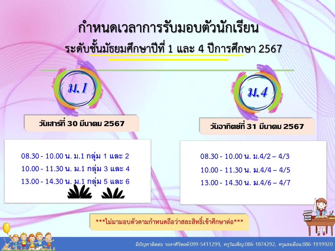 1711089686-Time-Mop.png