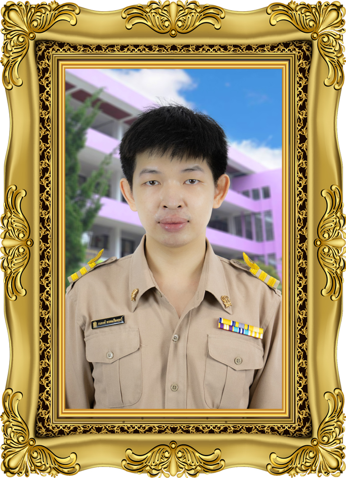 นายธนพงศ์ พรหมเรืองฤทธิ์