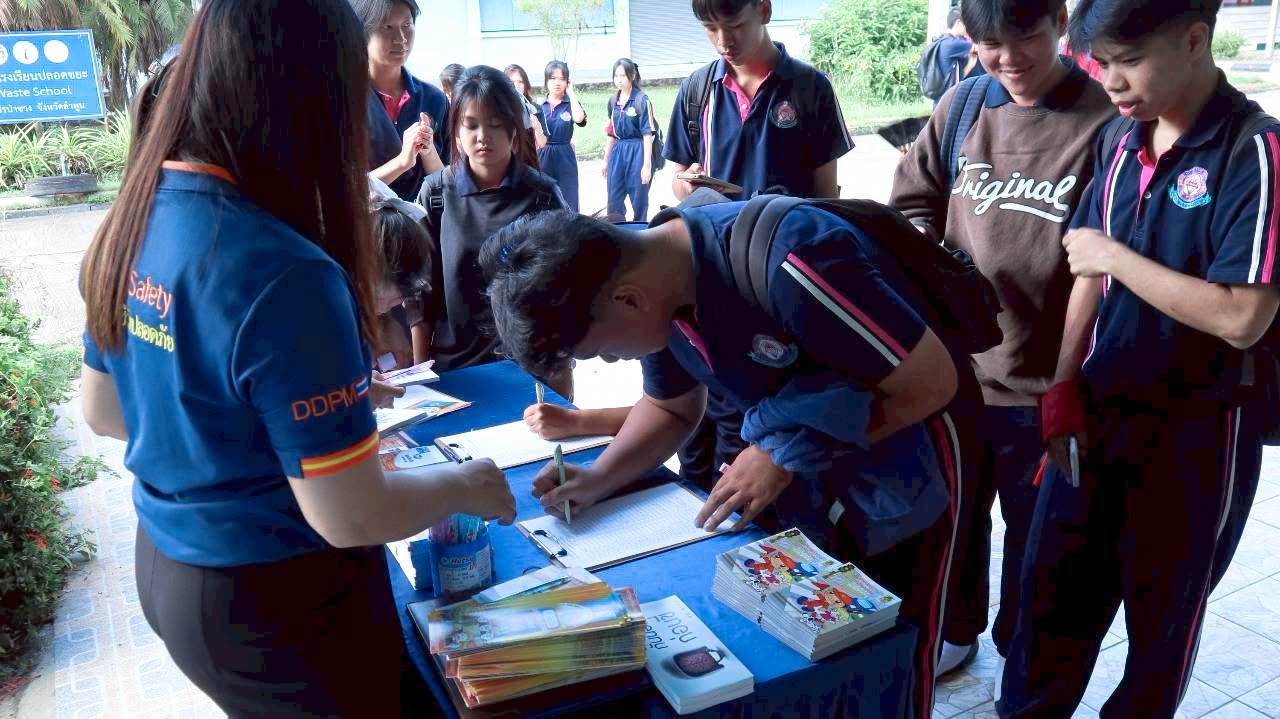 ขับขี่.jpg