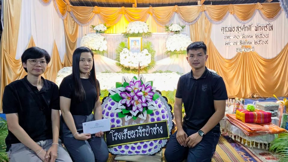 ครูเต้.jpg
