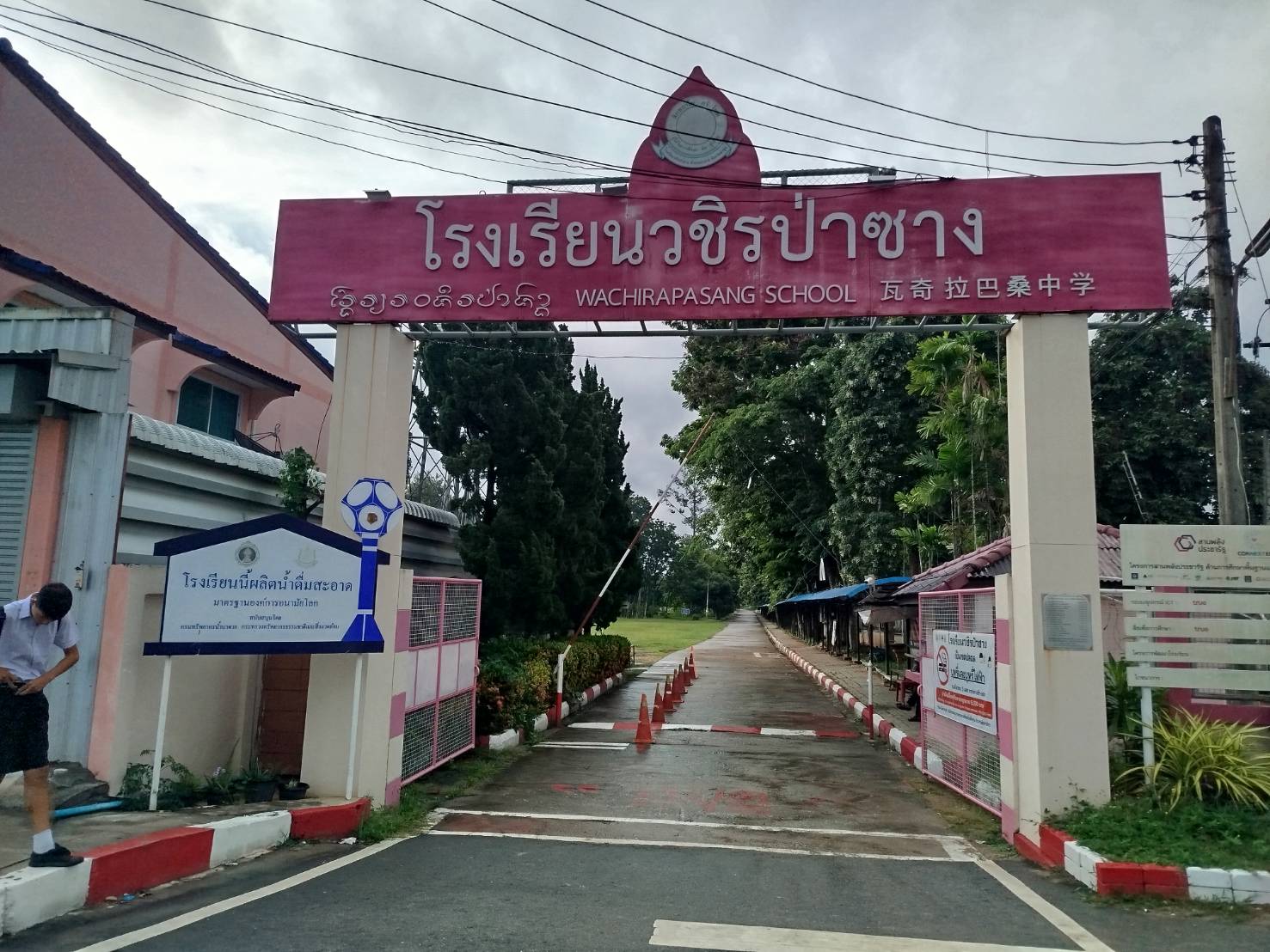 อดีตที่ผ่านมา สร้างอนาคตเยาวชน