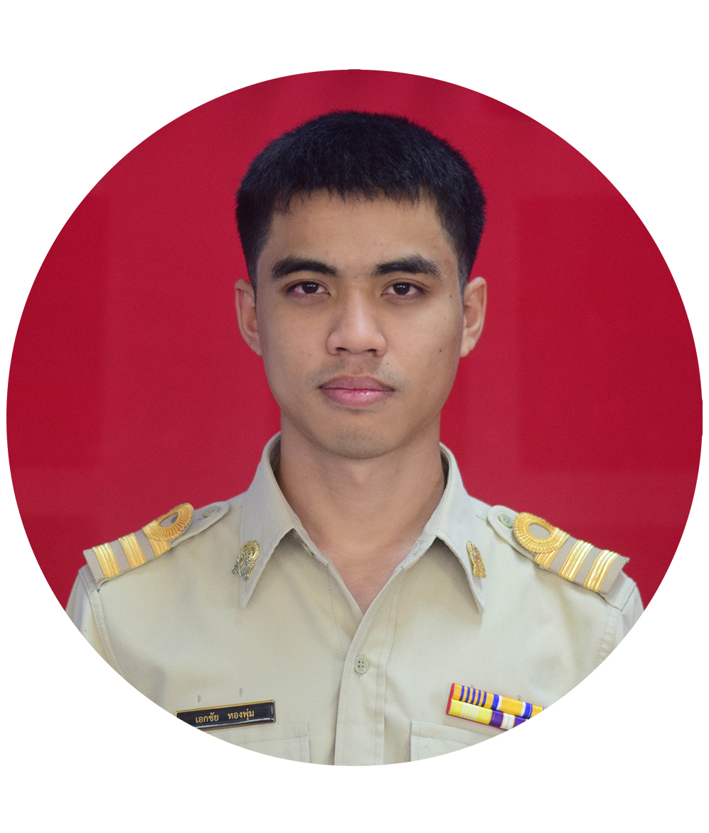 นายเอกชัย ทองพุ่ม