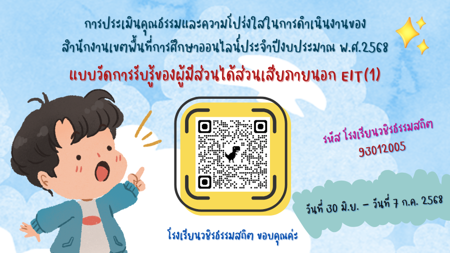 1752565050-EIT.png