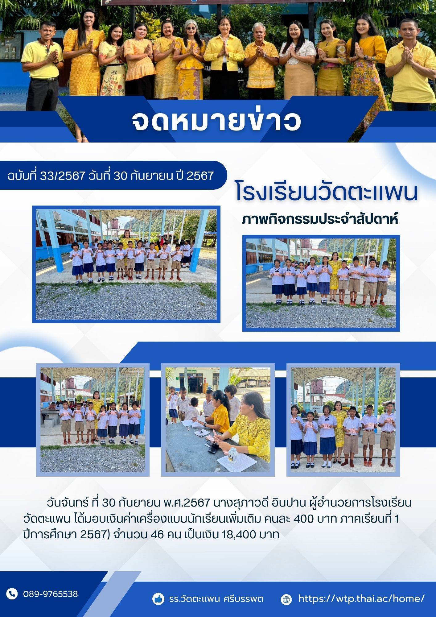 30.09.2567.2.jpg