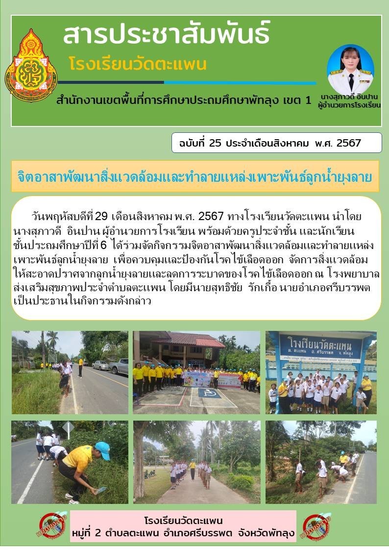 LINE_ALBUM_สารประชาสัมพันธ์_240903_2.jpg