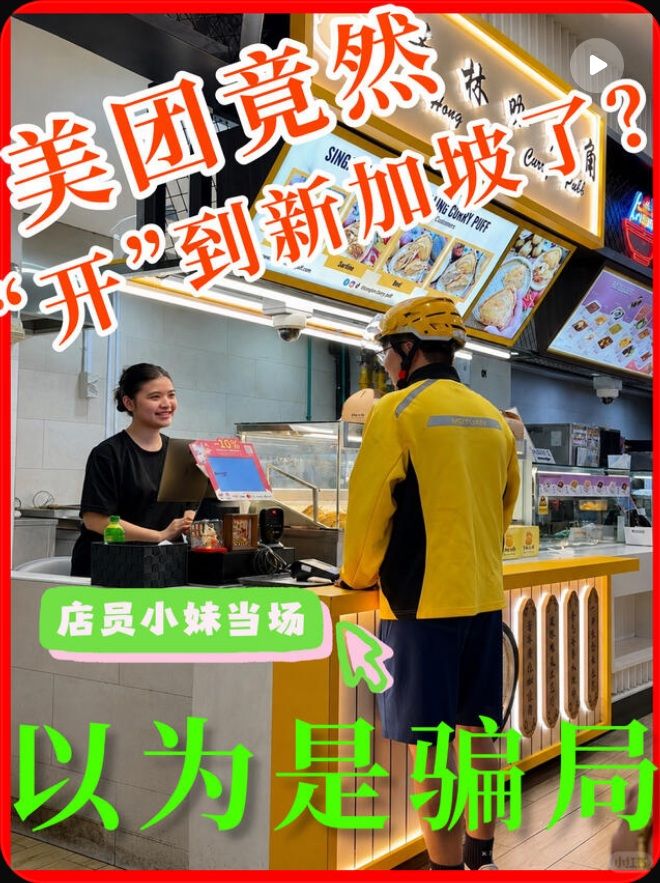 China’s Meituan food delivery rider flies to Singapore on S$454 flight just to collect a customer’s S$13.50 curry puff order