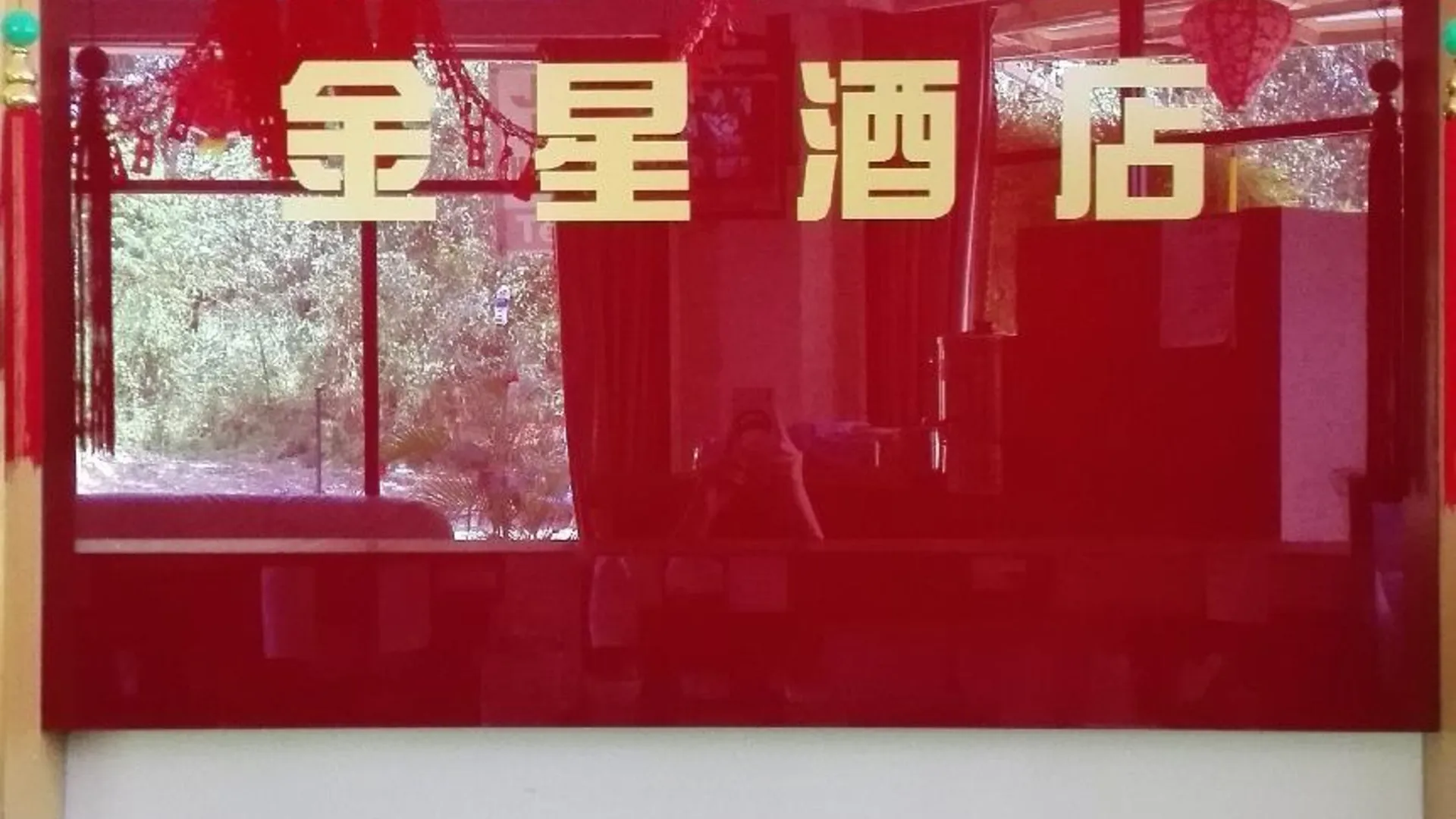 숭가이 페타니 SP 골든 스타 호텔 2성급 호텔 수영장