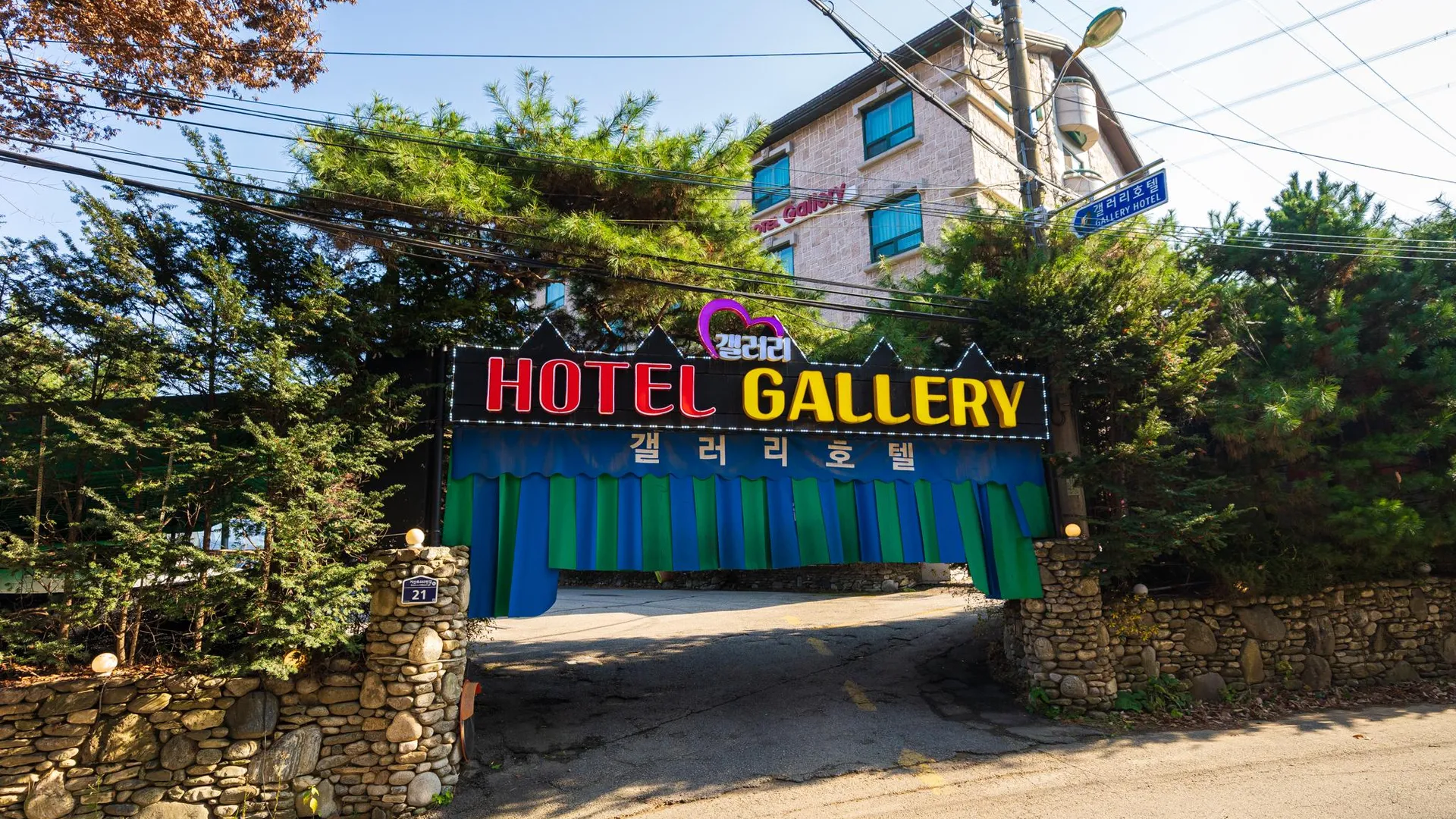 양주시 양주 갤러리 호텔 호텔 전망