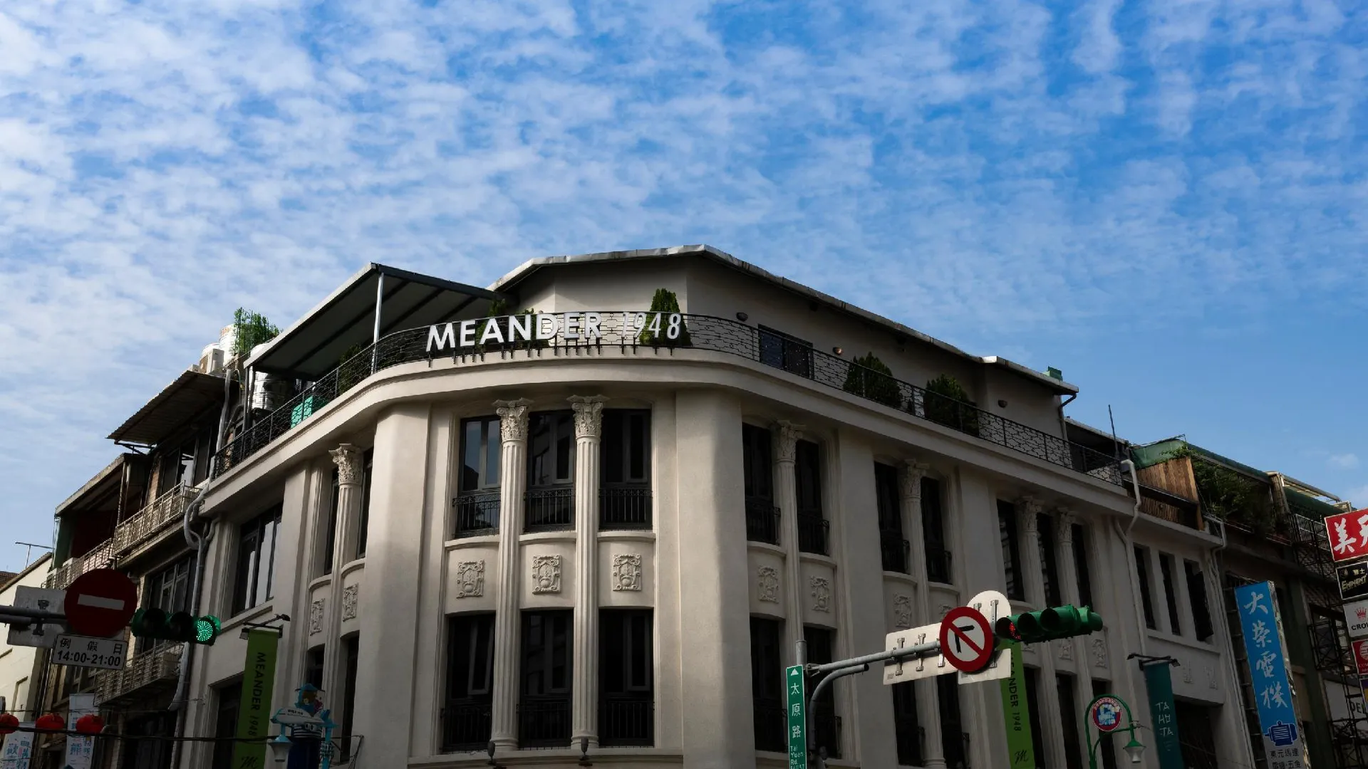 타이베이 미앤더 1948 3성급 호텔 객실