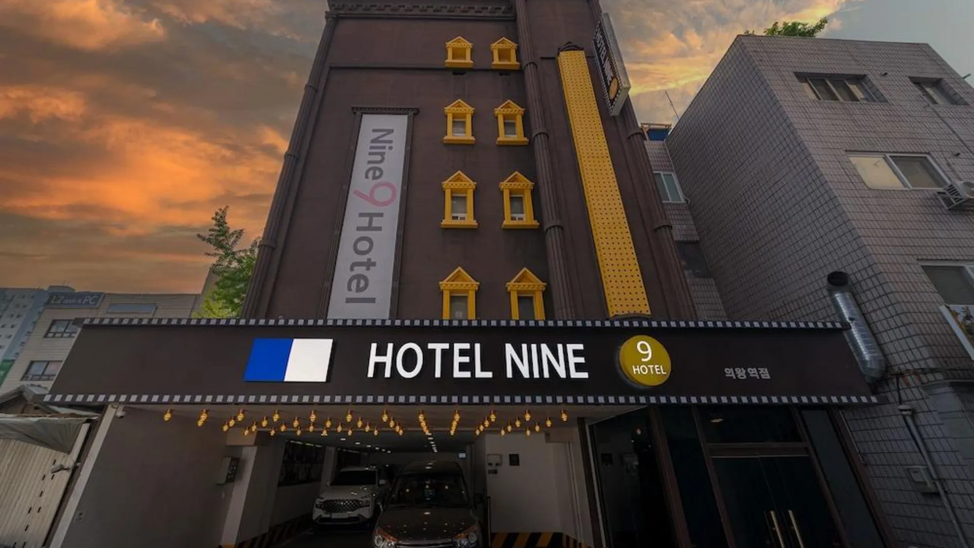 의왕 의왕 호텔 나인 호텔 객실