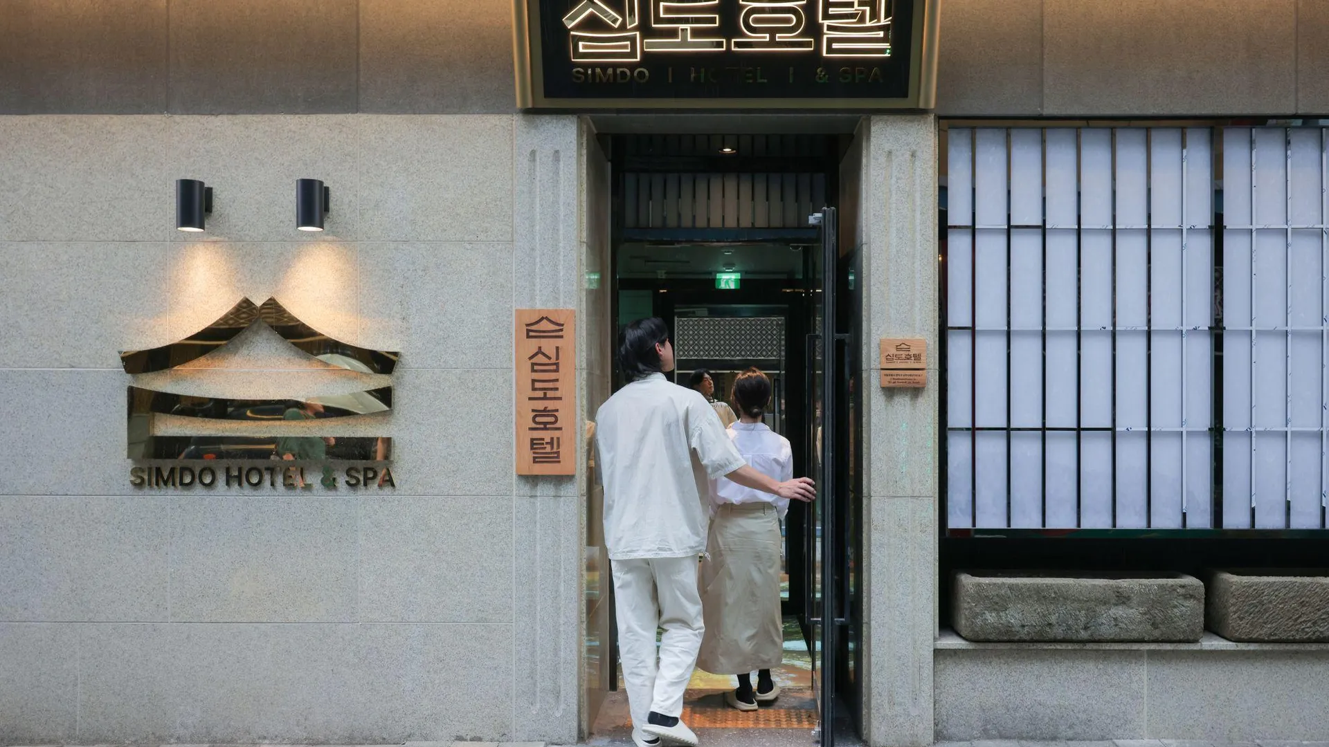 서울 심도 호텔 앤 스파 신림역 by 아늑 1성급 호텔 객실