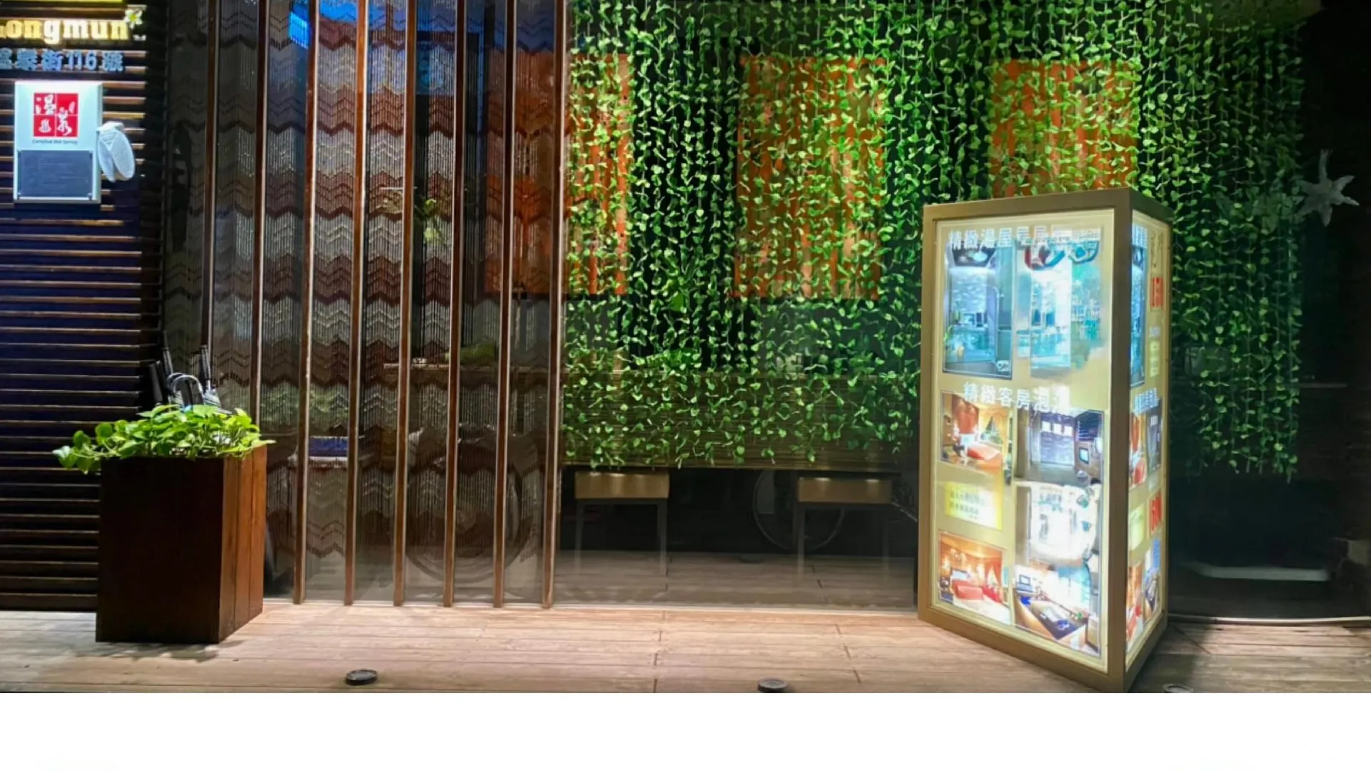 타이베이 롱문 핫 스프링 뉴 타이베이 시티 홈스테이 No. 011 3성급 게스트하우스 부대시설