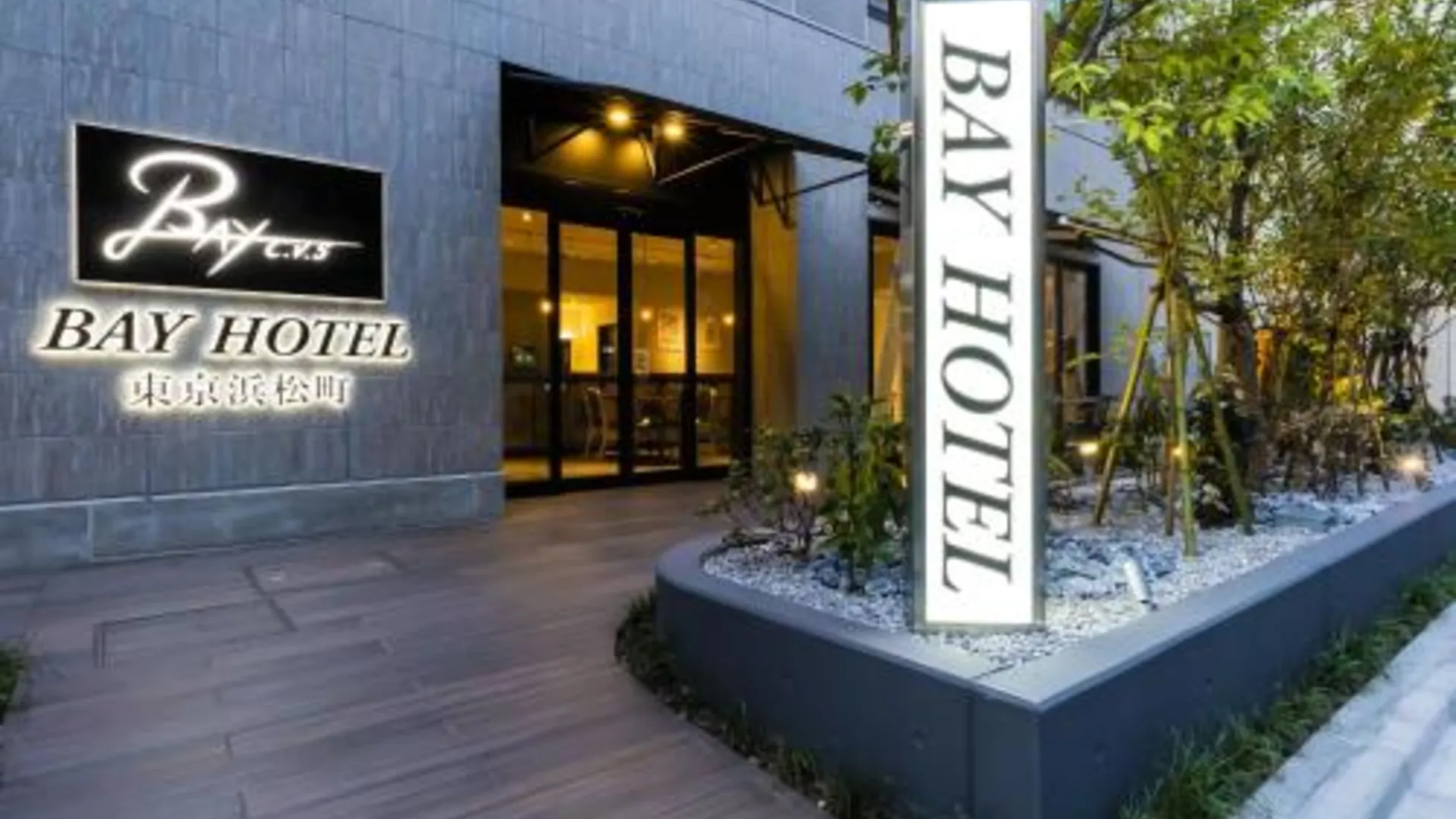 도쿄 / 동경 BAY HOTEL Tokyo Hamamatsucho 2성급 호텔 객실