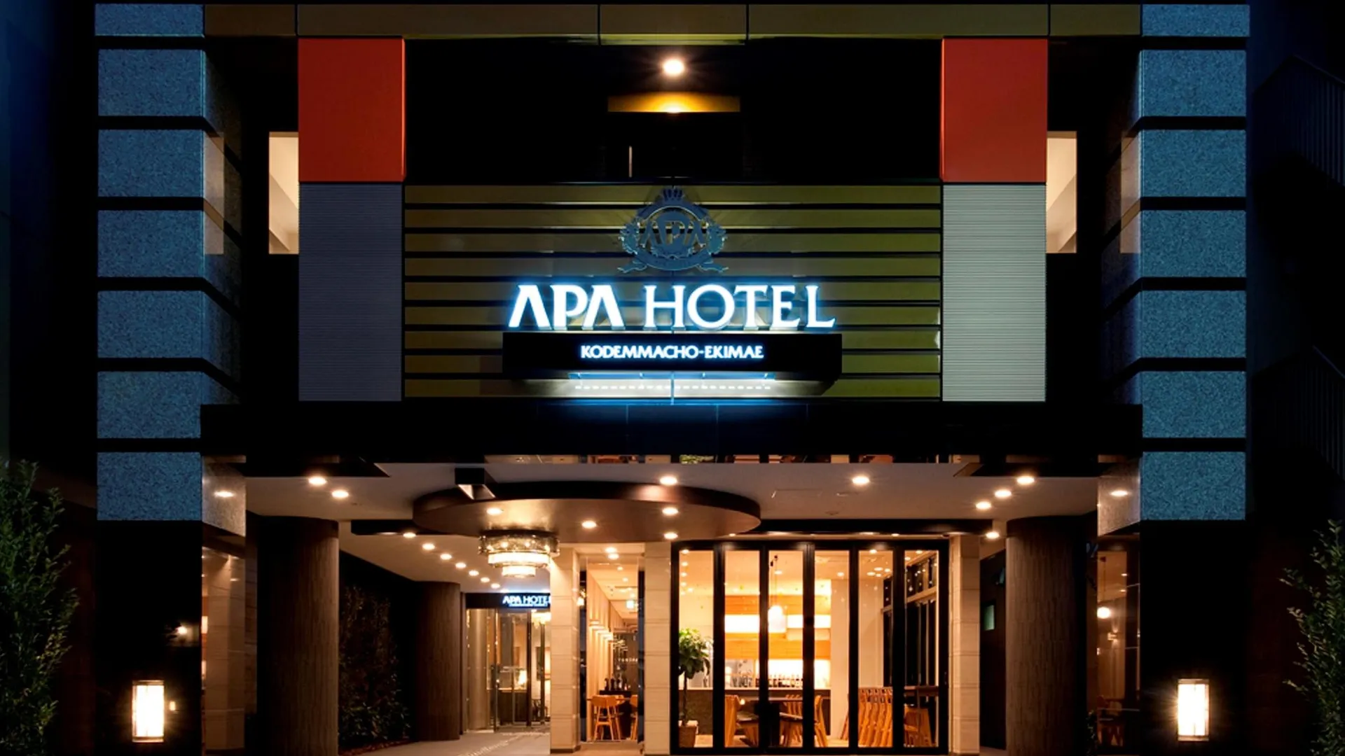 도쿄 / 동경 APA 호텔 코뎀마초-에키마에 3성급 호텔 스위트룸