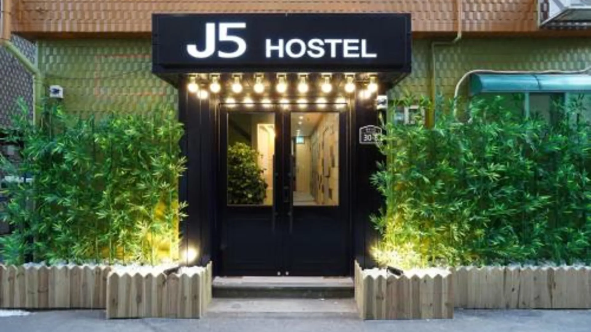 서울 J5호스텔 2성급 호텔 객실