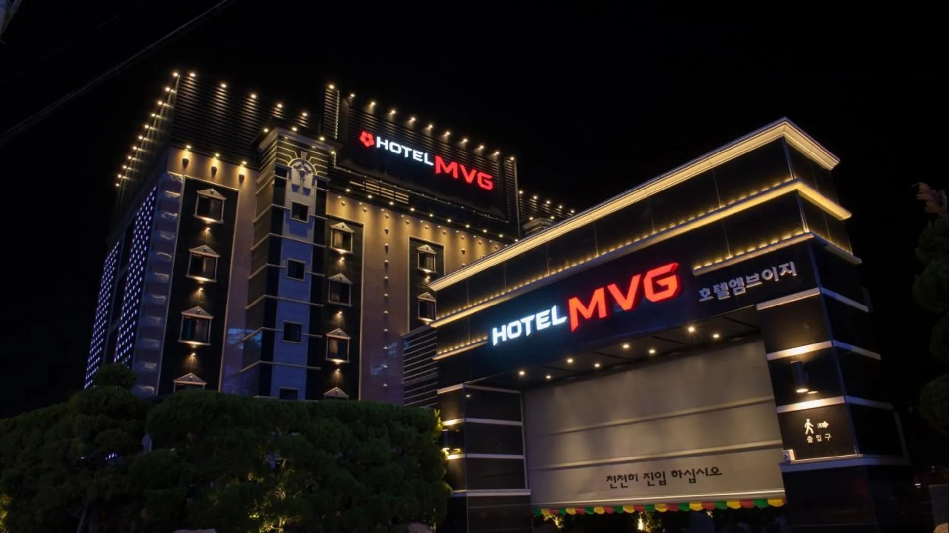 울산 울산 일산 호텔 MVG 3성급 호텔 부대시설