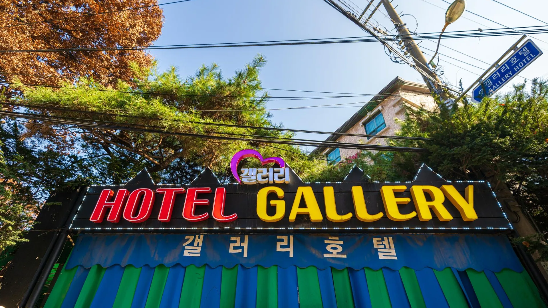 양주시 양주 갤러리 호텔 호텔 객실