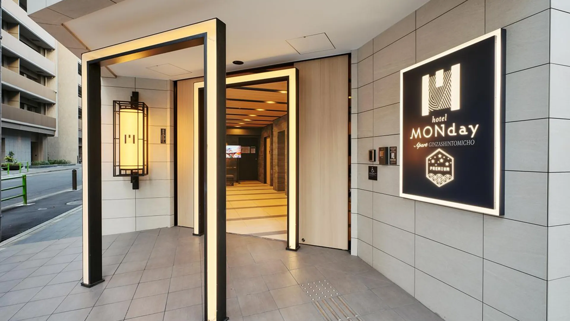 도쿄 / 동경 먼데이 아파트 프리미엄 긴자 신토미초 4성급 호텔 수영장