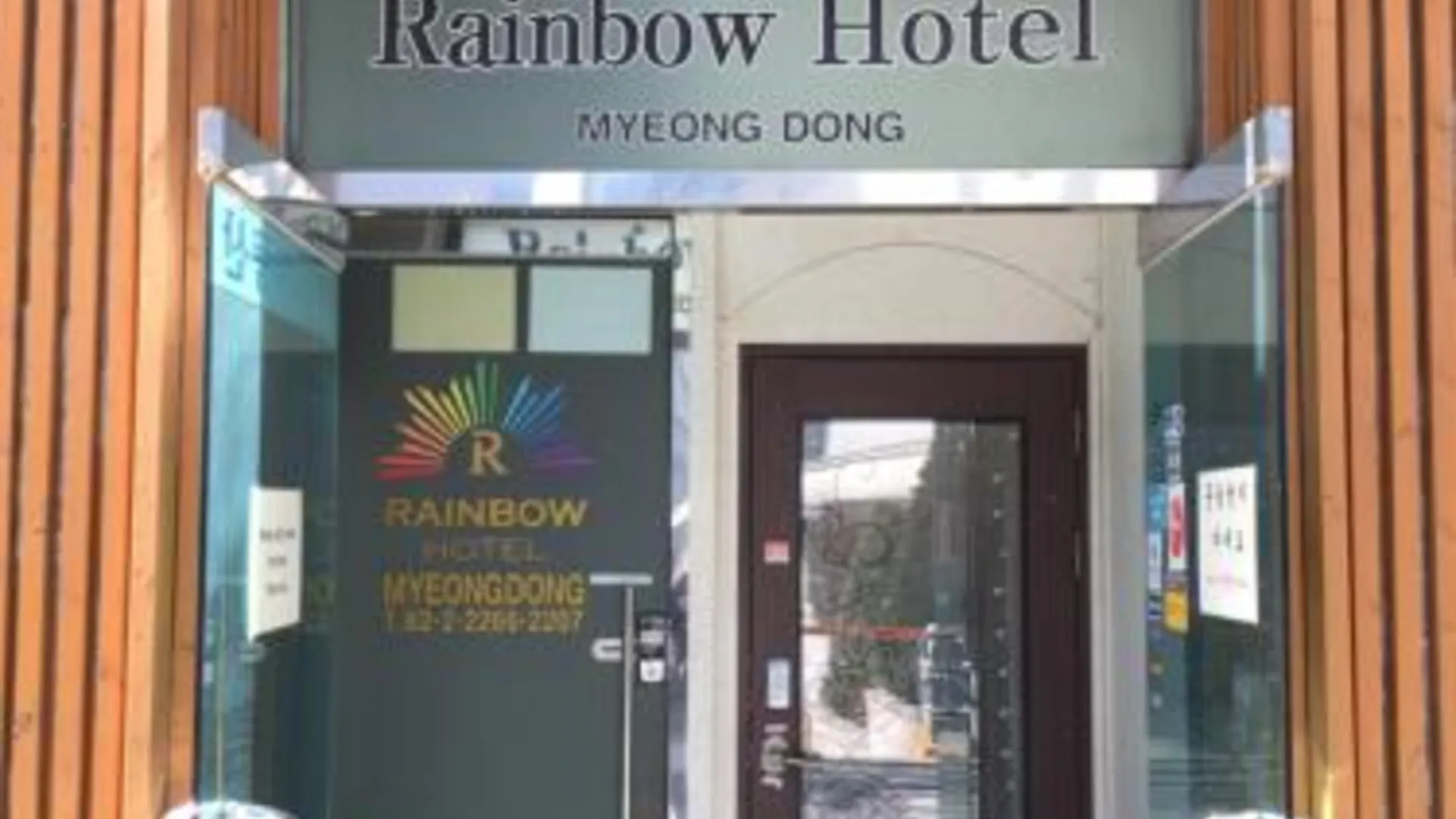 서울 레인보우 호텔 2성급 호텔 레스토랑