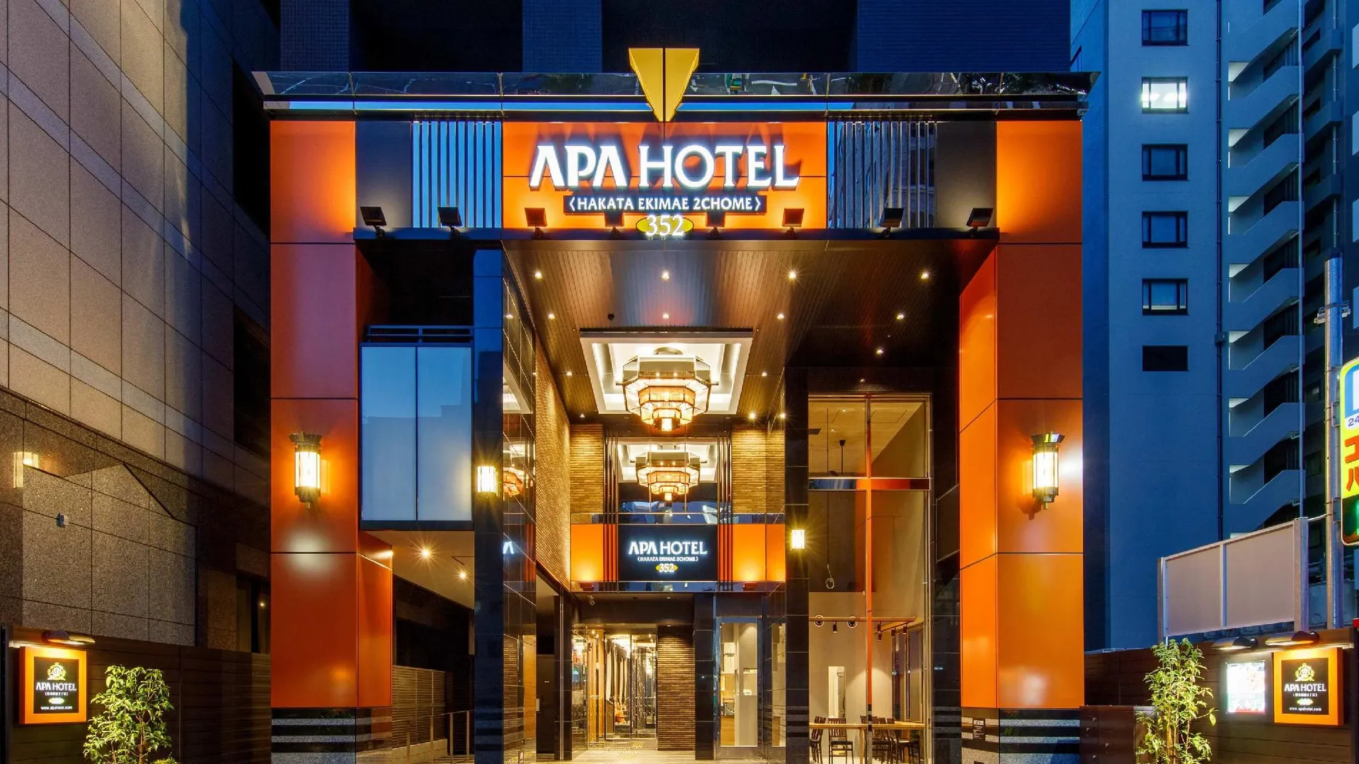 후쿠오카 APA 호텔 하카타 에키마에 2초메 3성급 호텔 객실