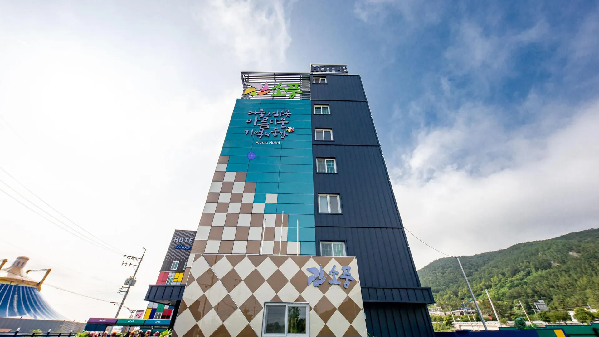 사천 사천(삼천포) HOTEL 소풍(PICNIC) 2성급 호텔 스위트룸