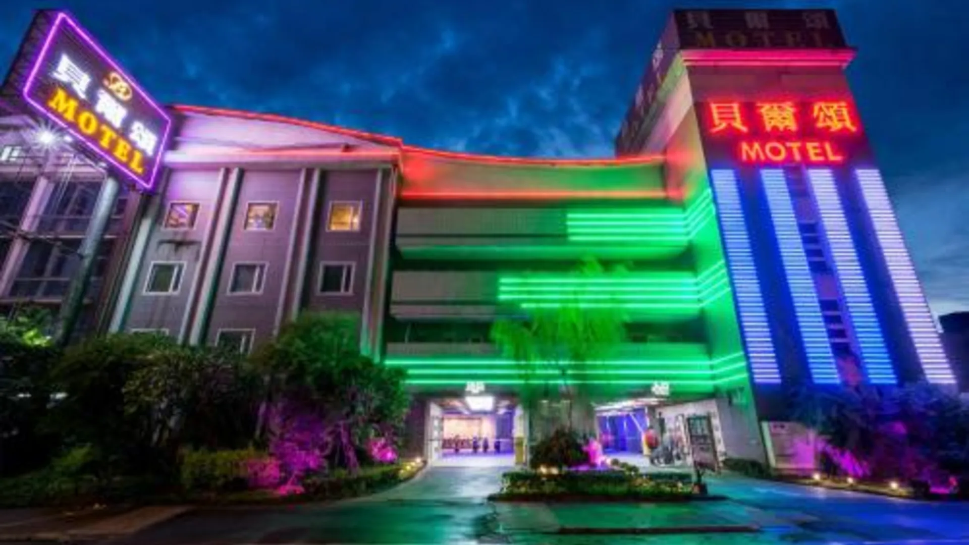 타이베이 벨 송 모텔 3성급 호텔 수영장