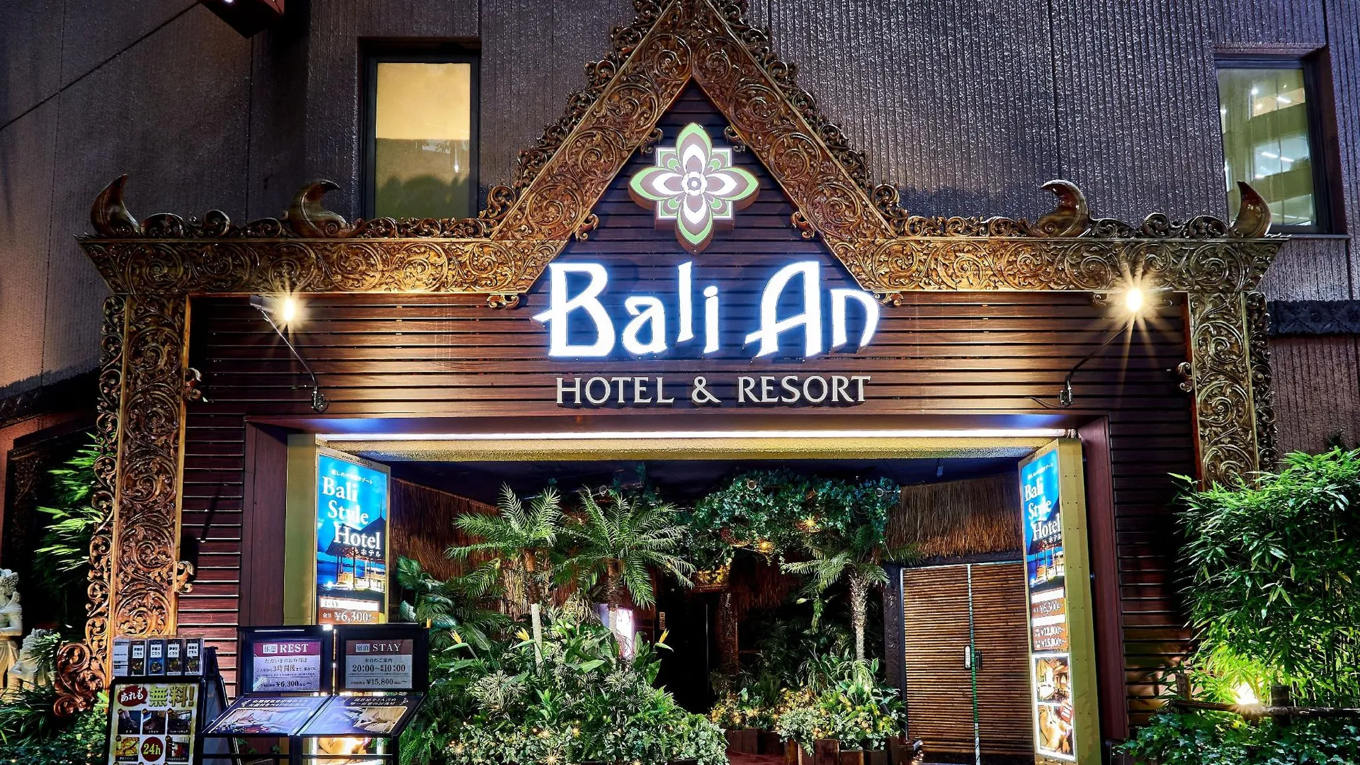 도쿄 / 동경 발리 언 리조트 신주쿠 메인 빌딩 5성급 호텔 객실