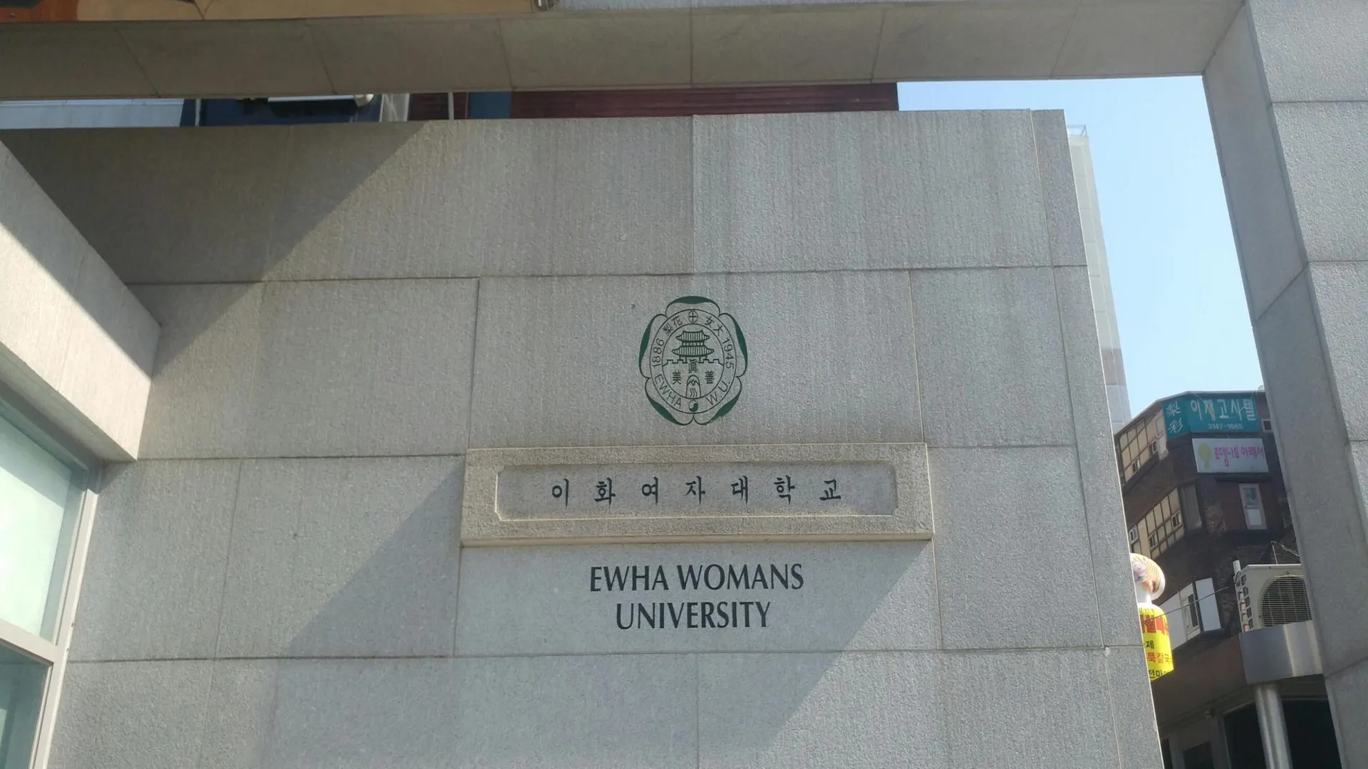 서울 서울 그랜드 호스텔 이대 2성급 호텔 부대시설