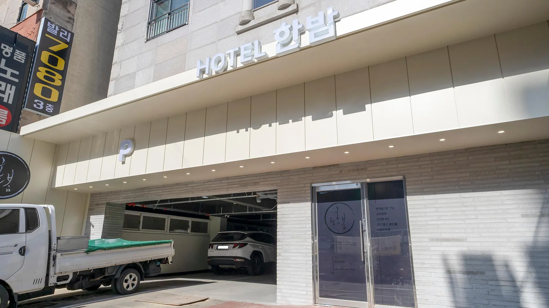 수원 수원(인계동) 한밤호텔 호텔 외관