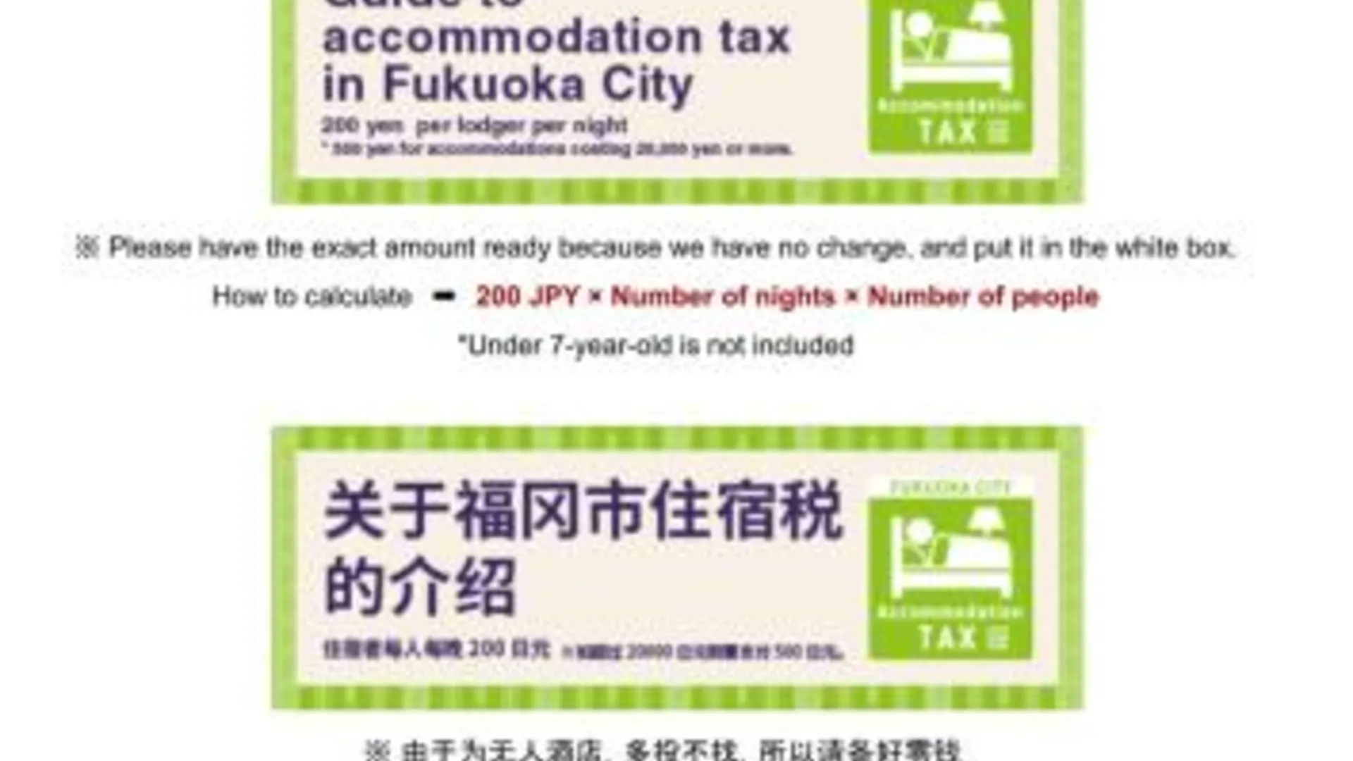 후쿠오카 더 랭 호텔 3성급 호텔 객실