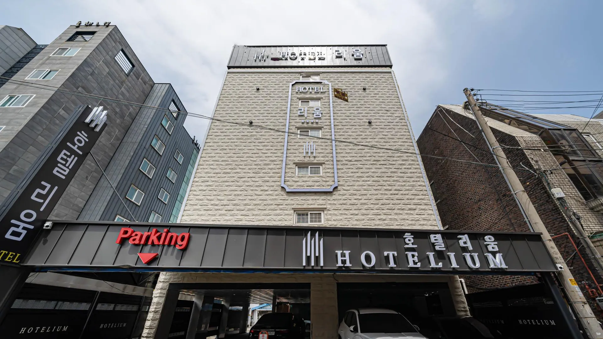 당진 당진 호텔리움 호텔 외관