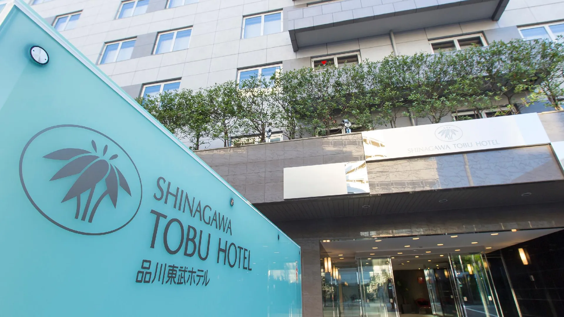 도쿄 / 동경 시나가와 토부 호텔 3성급 호텔 객실