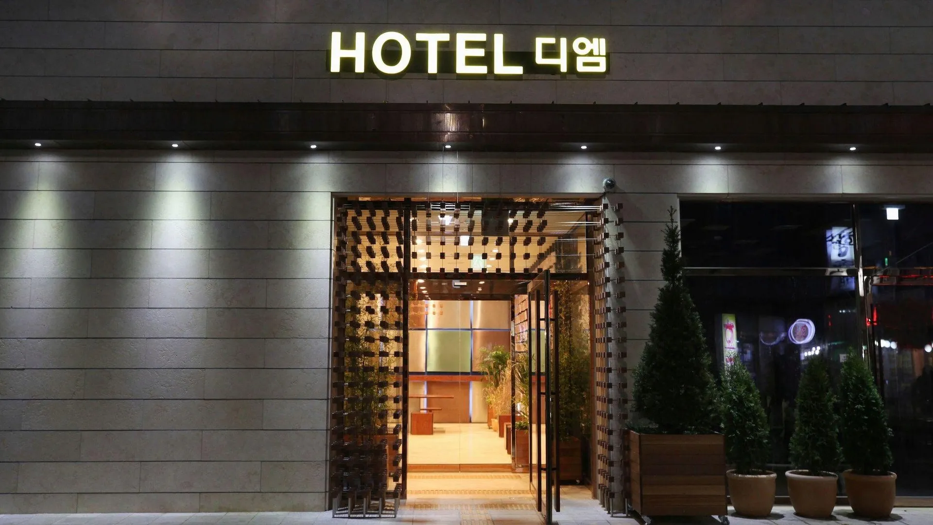 서울 HOTEL DM 3성급 호텔 스위트룸