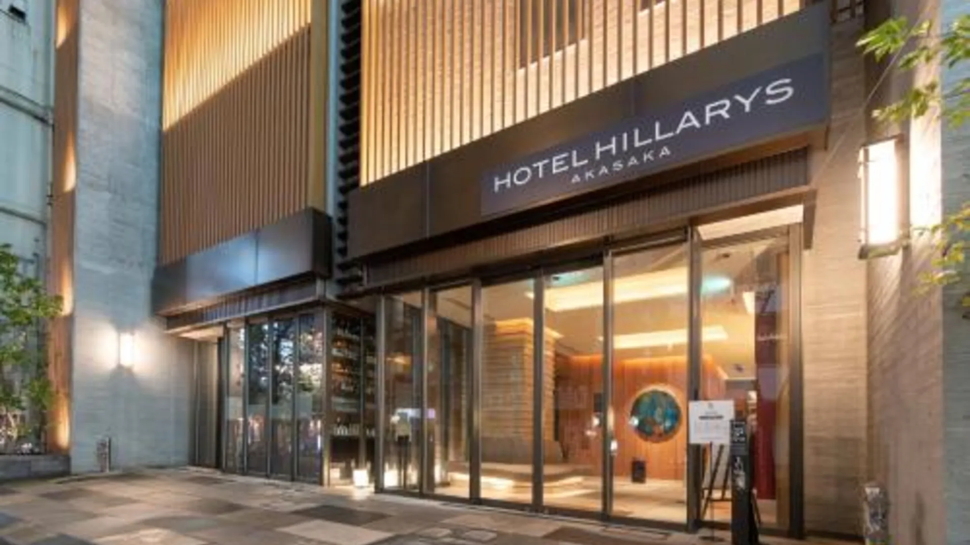 도쿄 / 동경 호텔 힐러리스 아카사카 3성급 호텔 스위트룸