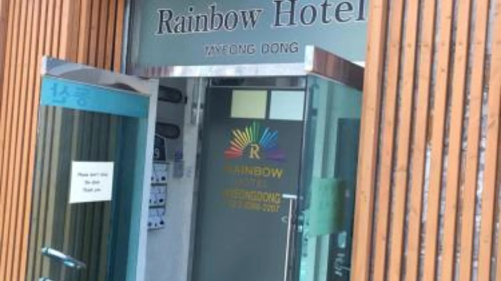 서울 레인보우 호텔 명동 2성급 호텔 부대시설