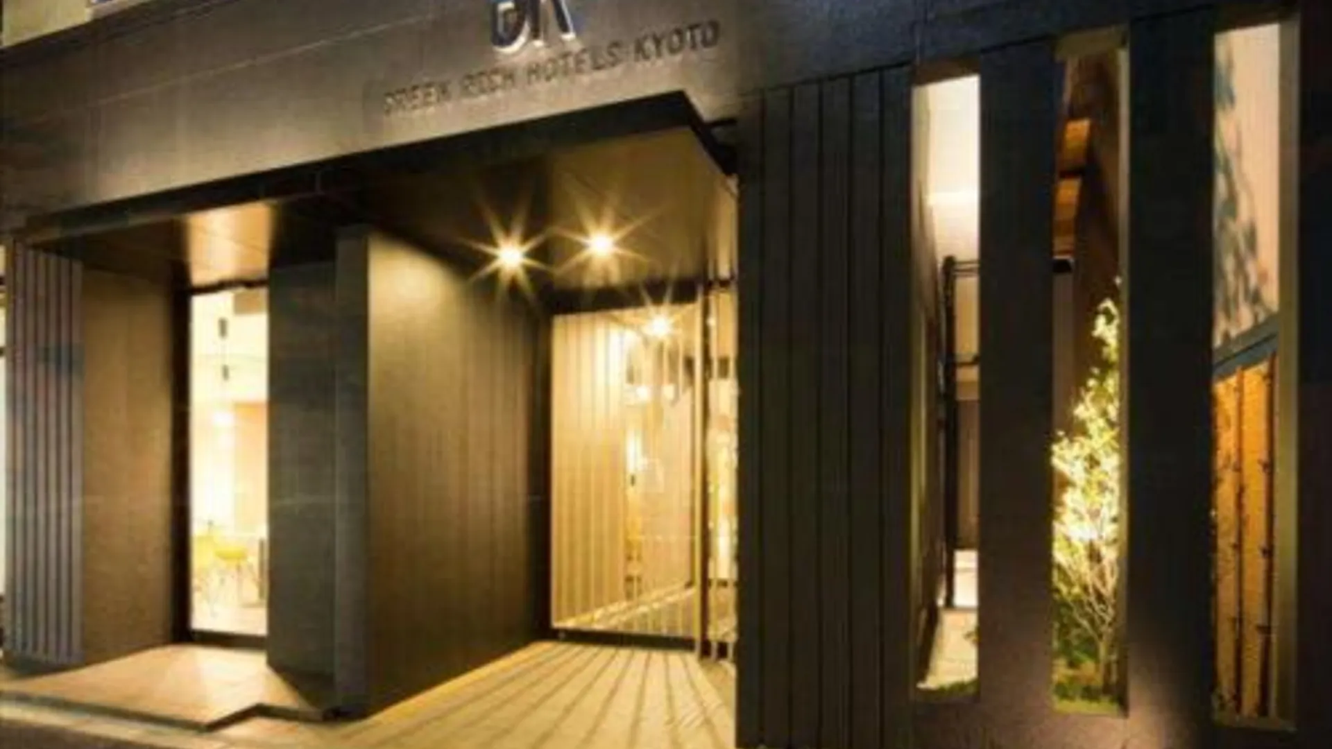 교토 그린 리치 호텔 교토 에키 미나미 인공 온센 후타마타 유노하나 3성급 호텔 스위트룸