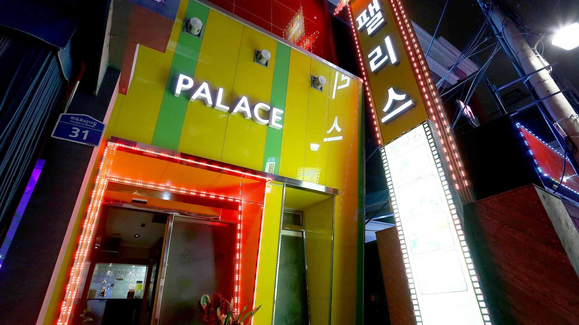 서울 화곡 팰리스 2성급 호텔 레스토랑