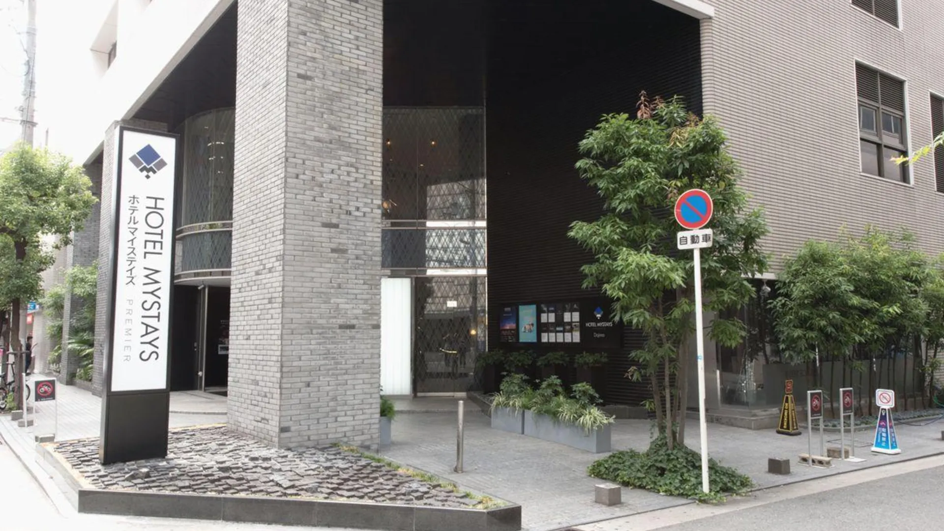 오사카 호텔 마이스테이 프리미어 도지마 4성급 호텔 전망