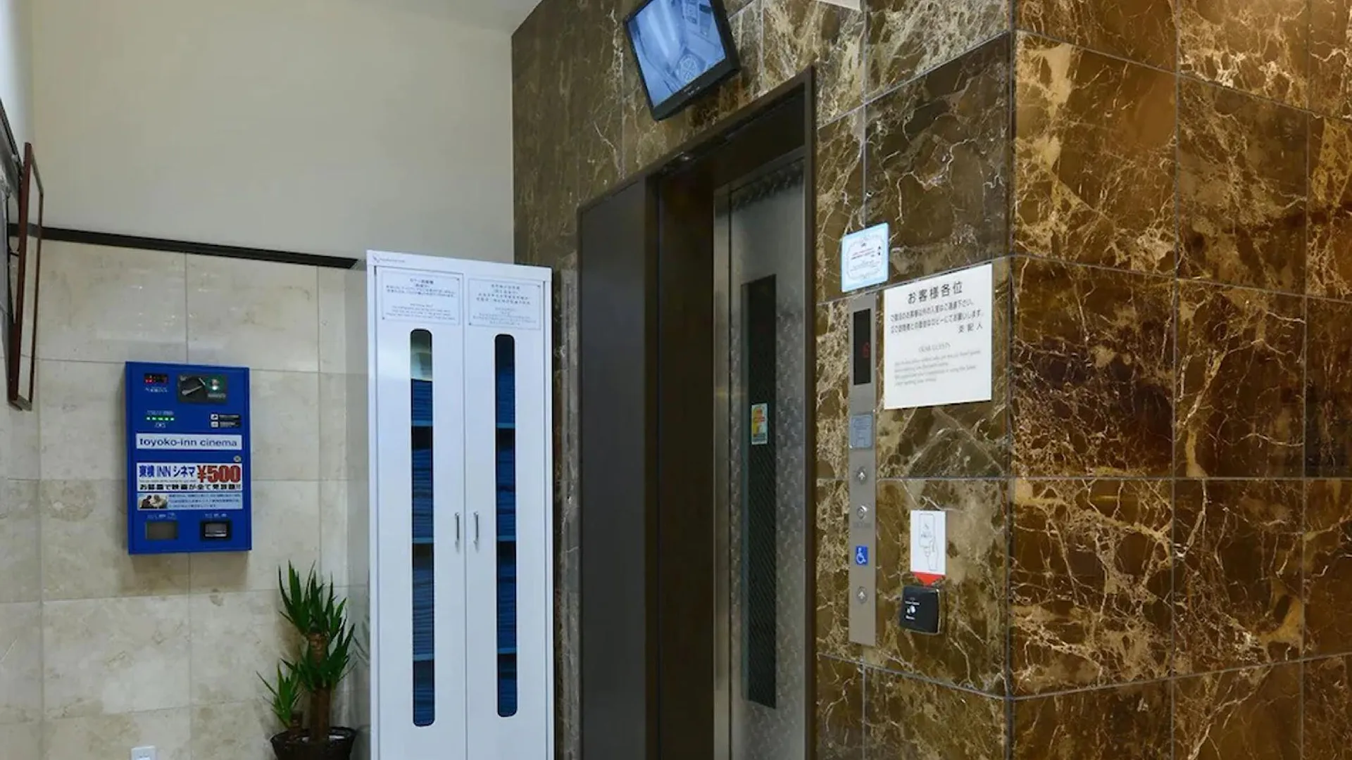 고베 토요코 인 JR 고베-에키 기타-구치 3성급 호텔 레스토랑