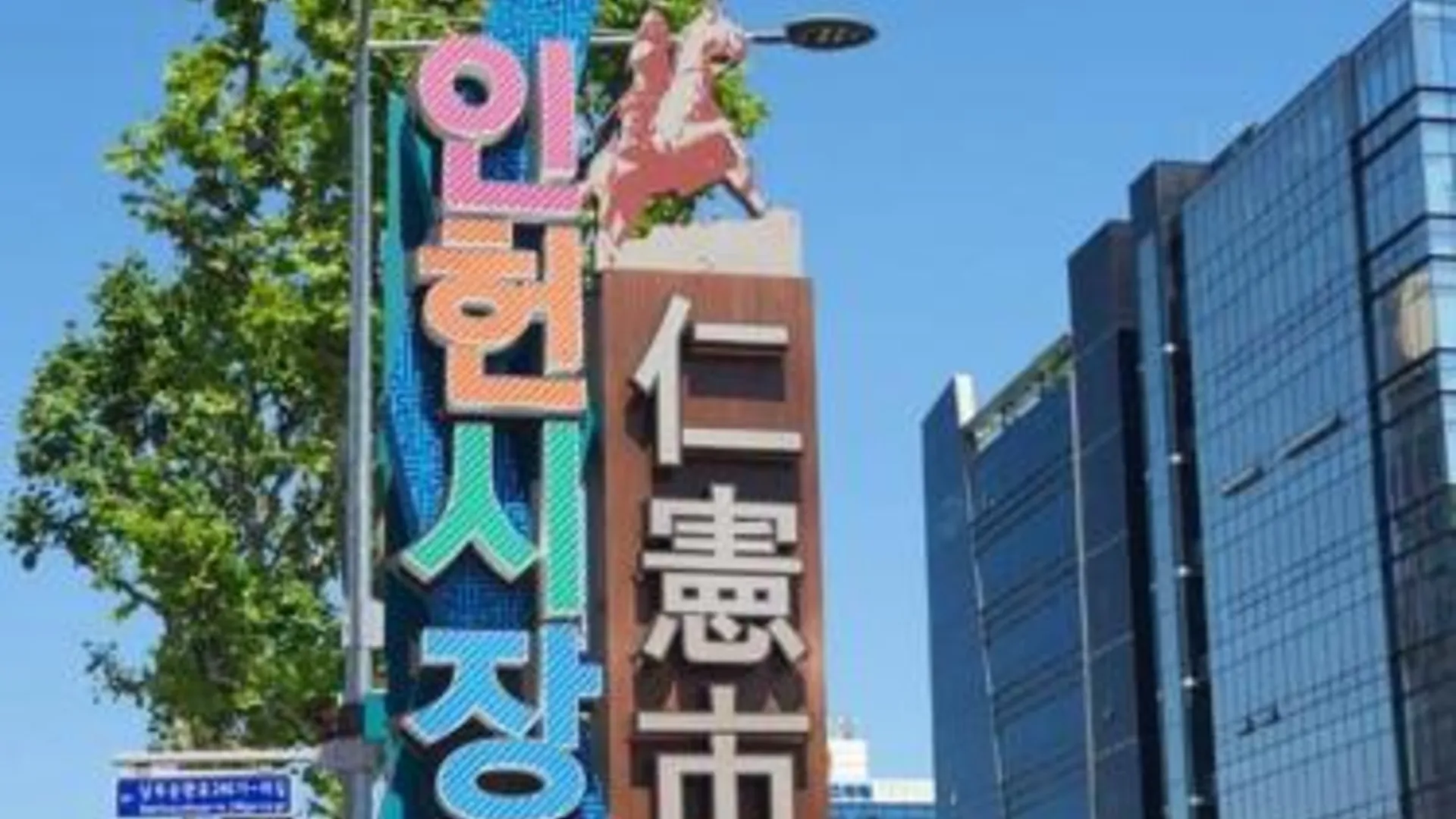 서울 서울의 집 3성급 싱글룸 부대시설