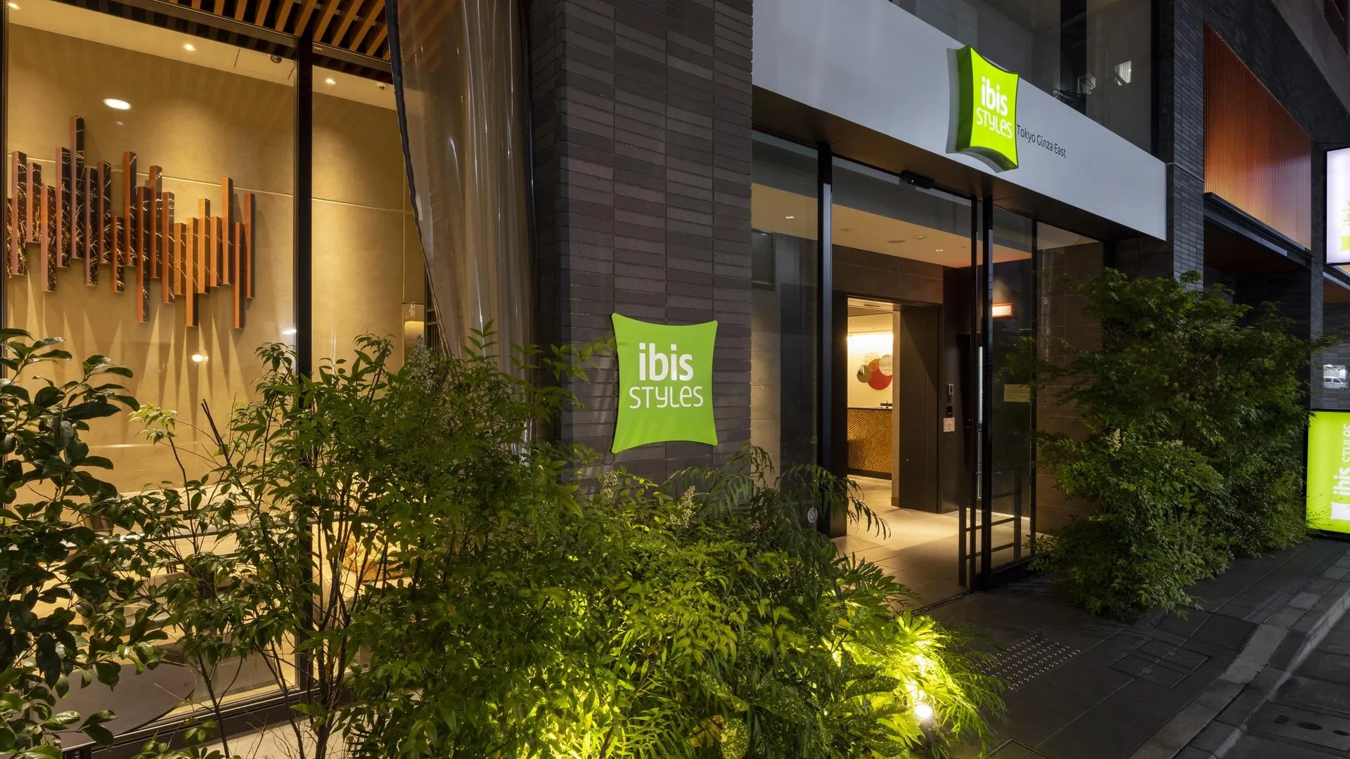 도쿄 / 동경 이비스 스타일 도쿄 긴자 이스트 3성급 호텔 부대시설