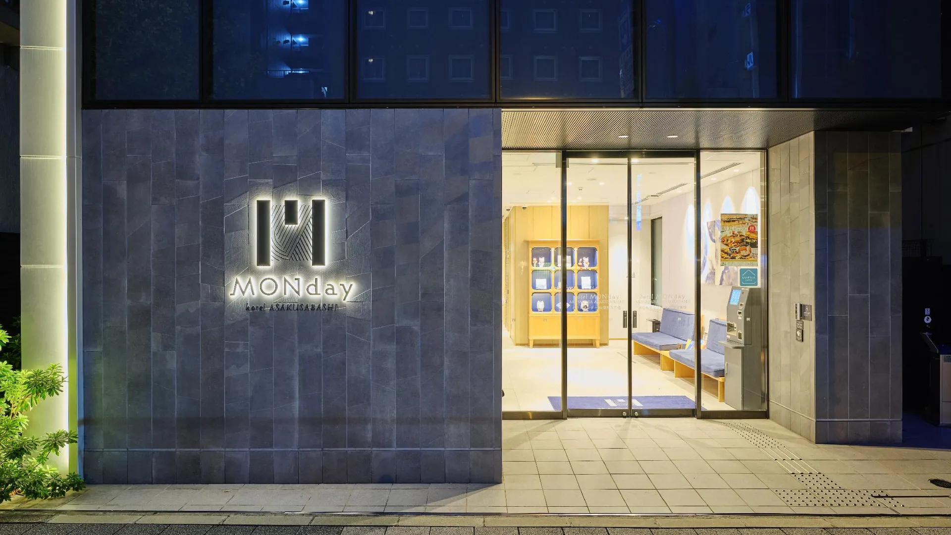 도쿄 / 동경 호텔 먼데이 아키하바라 아사쿠사바시 3성급 호텔 스위트룸